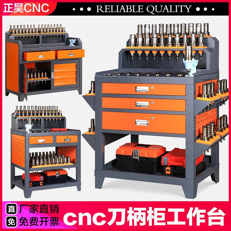 cnc加工中心BT40数控机床刀具柜BT50工具柜BT30刀柄放置架刀柄柜