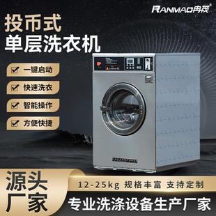 投币自助洗衣机15公斤洗脱一体机商用水洗机扫码商用洗衣机