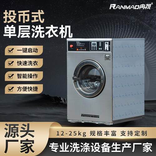 投币自助洗衣机15公斤洗脱一体机商用水洗机扫码商用洗衣机