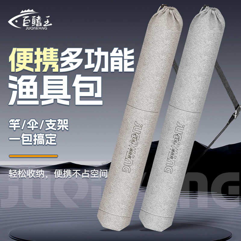 鱼竿包渔具包伞包大容量渔具收纳包多功能轻便型鱼杆袋钓鱼包批发