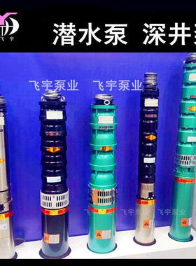 QJ/QS潜水深井泵两相220V三相380V多级井用潜水泵QJR热水泵