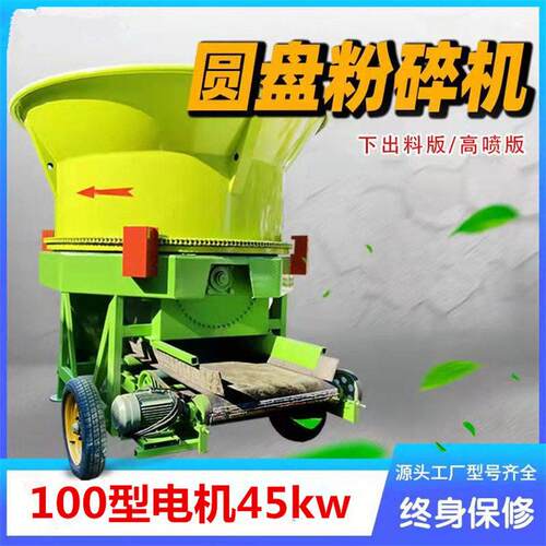 圆盘式秸秆揉草机大直径进料口粉碎机养殖场草捆自动碎草机