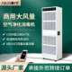 双风柜大型商用空气净化器除甲醛UV紫外线光触媒杀病菌消毒净化机