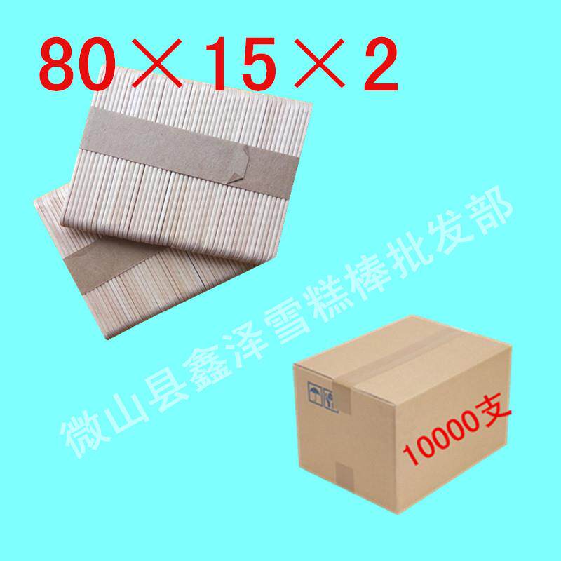雪糕棒80*15*2mm面曲原色i冰糕棍 木棒手工模型材料一板50支