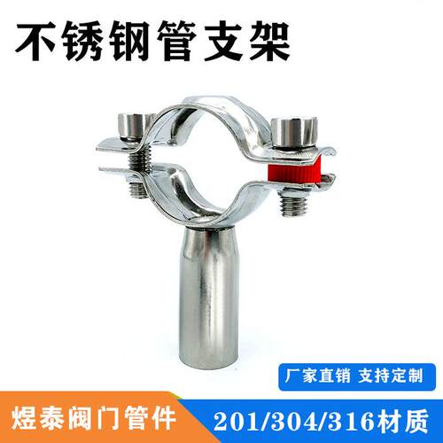 不锈钢管支架 304不锈钢管卡箍 适用PVC管码与燃气管托架