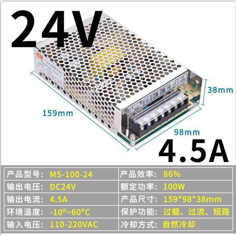 高档10W小体积开 关电源 MS-10W-24V4.5A0 220转12V205A250W1V000