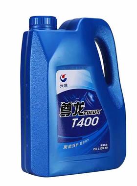长城尊龙T300/T400/T500/T700 CH-4 15W-40 20W-50货车挖机柴机油