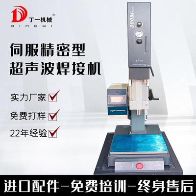 数显精密型超声波焊接机塑料塑胶熔合超音波锌合金压铸件水口分离