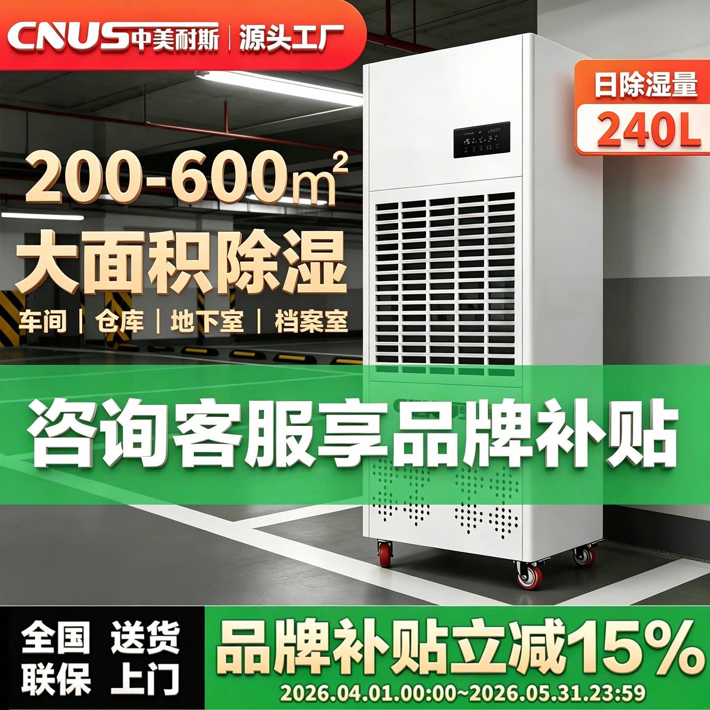 中美耐斯工业除湿机大功率10公斤地下室除湿机20公斤仓库除湿机