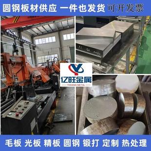 Gcr15 30CrMnSiA 20CrMnTi圆棒40CrNiMoA圆钢38CrMoAl 4Cr13H光圆