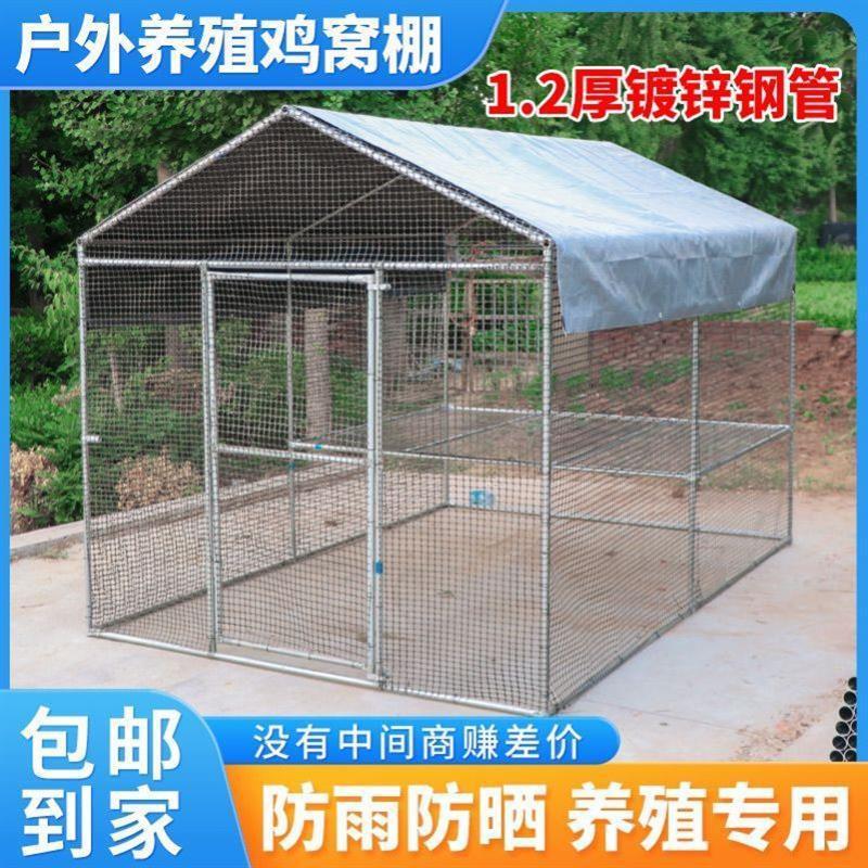 鸡舍家用室外养鸡棚搭建农村户外鸡笼养殖笼笼鸭家禽防雨隔床