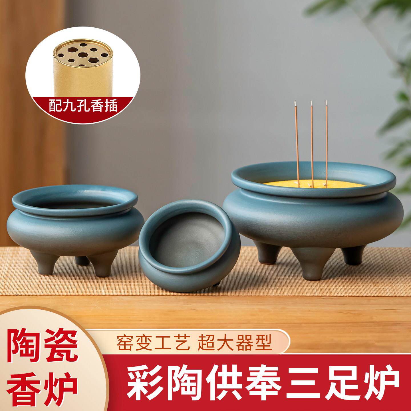 陶瓷供香炉家用供奉供佛鼎香薰炉室内焚香炉三足鼎炉线香插特大号