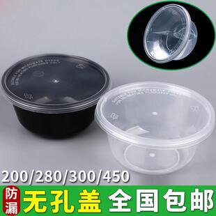 外送一次性打包盒带盖子烧仙草芋圆甜品糖水防漏汤碗密封200/500m