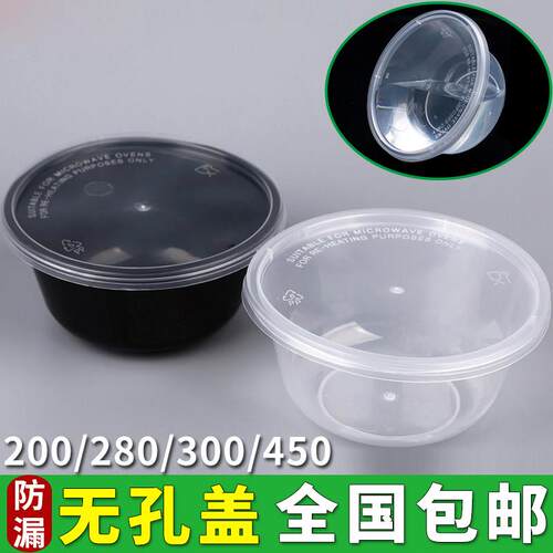 外送一次性打包盒带盖子烧仙草芋圆甜品糖水防漏汤碗密封200/500m