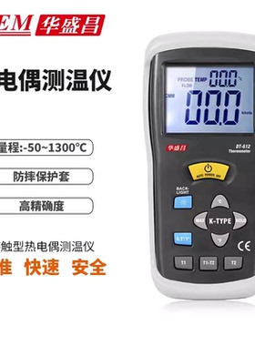 华盛昌数字测温仪 DT-612测温表热电偶温度计 模具温度测试仪器