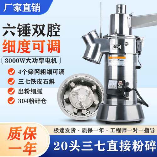 3000分级流水式粉碎机商用打粉机中药材三七磨粉机研磨机干磨