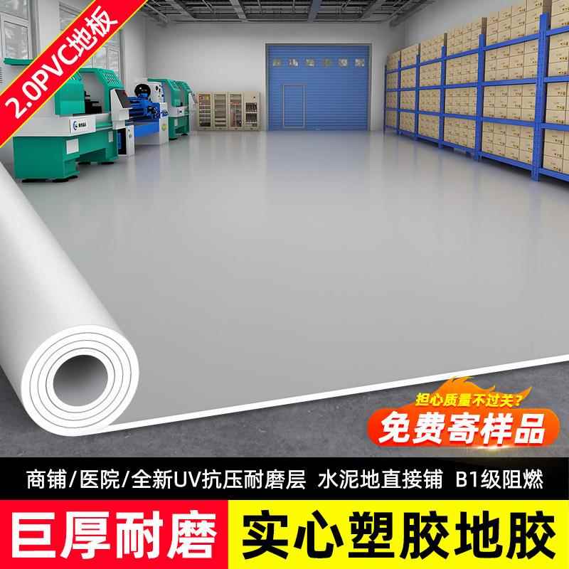 pvc塑胶地板灰色地板革水泥地直接铺加厚耐磨防水工厂车间商用革