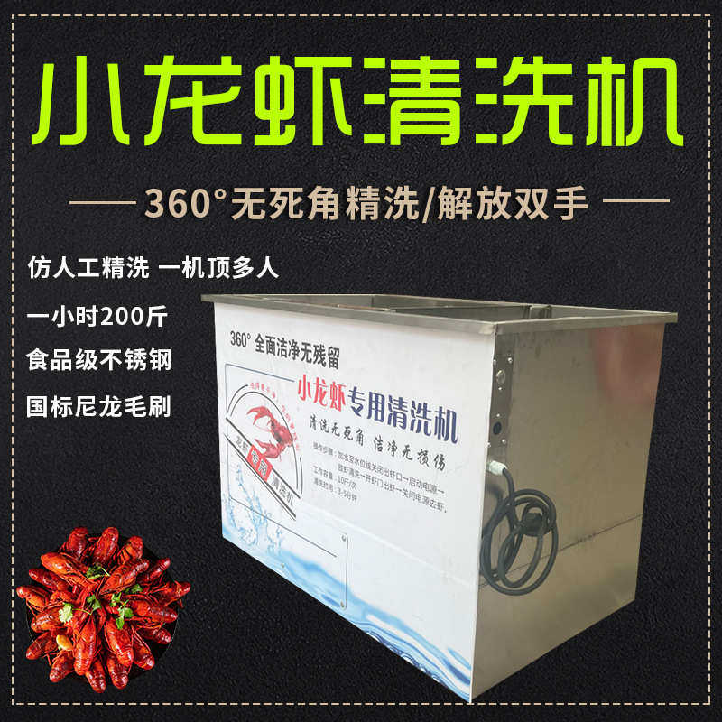 全自动小龙虾清洗机厂家小龙虾清洗机价格不锈钢小型龙虾清洗机器,清洗/食品/商业设备,解冻机,淘宝优惠券,粉丝福利购,淘宝优惠卷