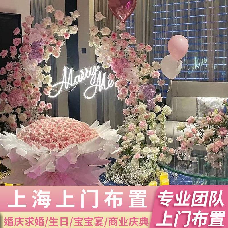 上海上门布置浪漫求婚室内室外场景布置表白惊喜装饰宝宝生日派对