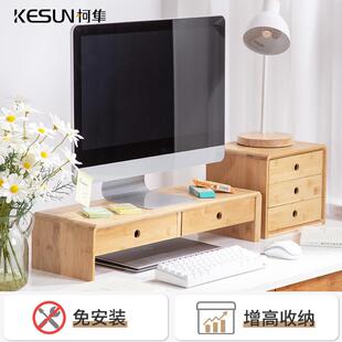 电脑萤幕增高架带抽屉办公桌面置物架多功能显示器增高架子
