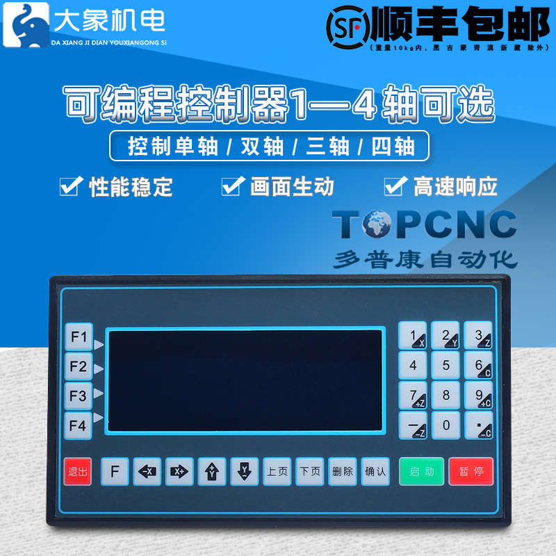 多普康数控系统TC5510/TC5520/TC5530/TC5540步进/伺服电机控制器