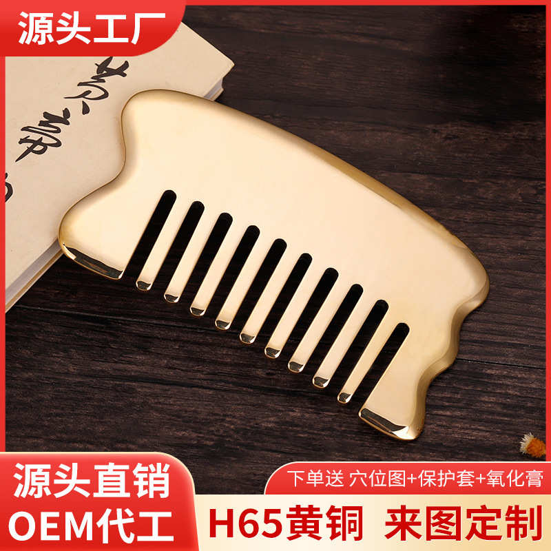 厂家直销纯黄铜头部按摩梳头皮经络颈全身通用刮痧淋巴家用便捷梳