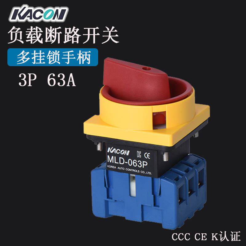 现货Kacon凯昆MLD-063P转换63A主控3P带挂锁负载断路转换开关