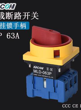 现货Kacon凯昆MLD-063P转换63A主控3P带挂锁负载断路转换开关