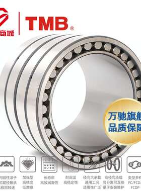 TMB/天马轴承FC3452120（轴承钢）精密机床四列圆柱滚子轴承