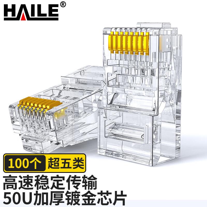 超五类网络水晶头非屏蔽水晶头50U镀金100只装