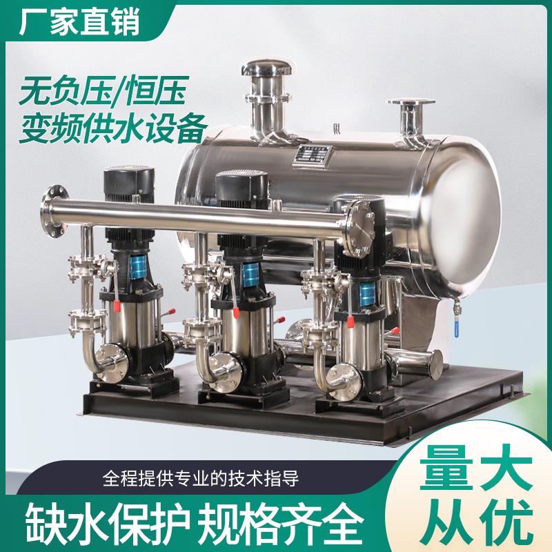全自动智能无负压变频恒压供水设备二次加压高层生活水泵系统