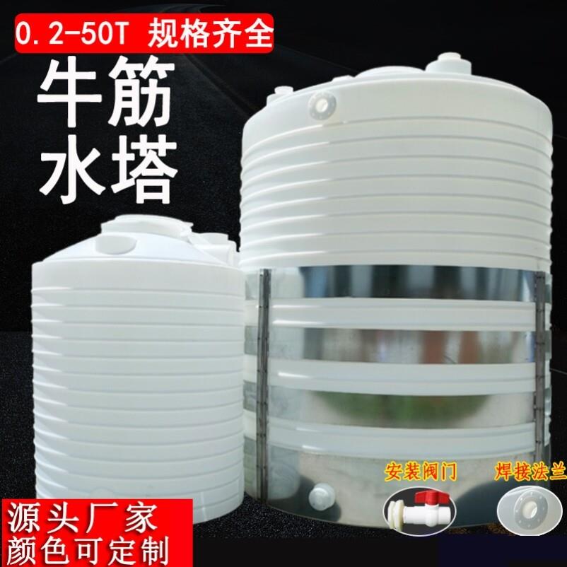 食品级塑料水塔储水罐家用牛筋蓄水桶1/3/5/10吨pe水桶大号储水桶