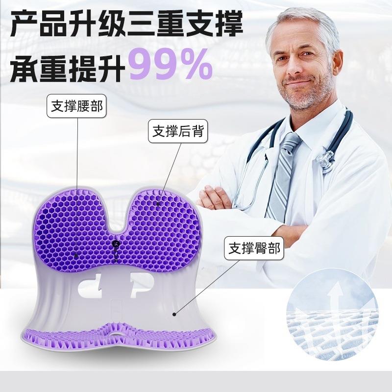 凝胶蜂窝护腰座椅夏季久坐神器办公室减压美臀超软屁垫冰垫腰靠椅