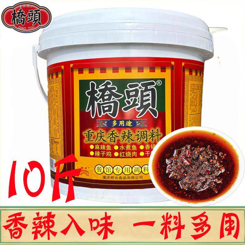 桥头香辣调料多用途5kg/桶餐饮商用辣子鸡麻辣香锅毛血旺干锅酱料