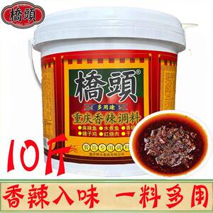 桥头香辣调料多用途5kg/桶餐饮商用辣子鸡麻辣香锅毛血旺干锅酱料