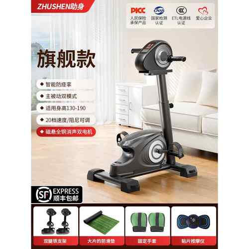 高档/助身偏瘫康复训器材老家用健K身电动脚踏车手部腿练部锻炼人