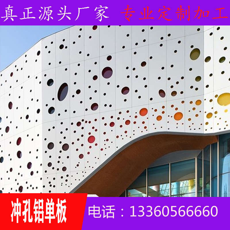 定做冲孔铝造型幕墙背景墙门头吊顶白色金属烤漆氟碳镂空雕花