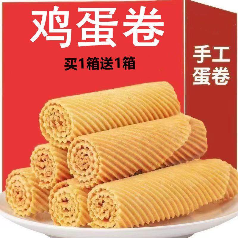 传统纯手工老式芝麻手工鸡蛋卷蛋酥卷休闲解馋零食独立包装