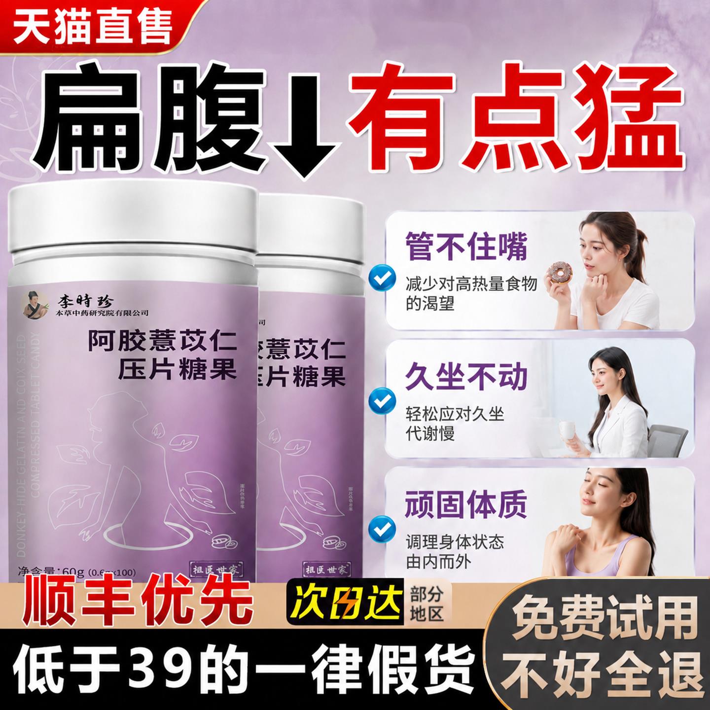 阿胶薏苡仁片排便提高代谢湿草本胖消食zs去薏仁希冬棠官方旗舰店