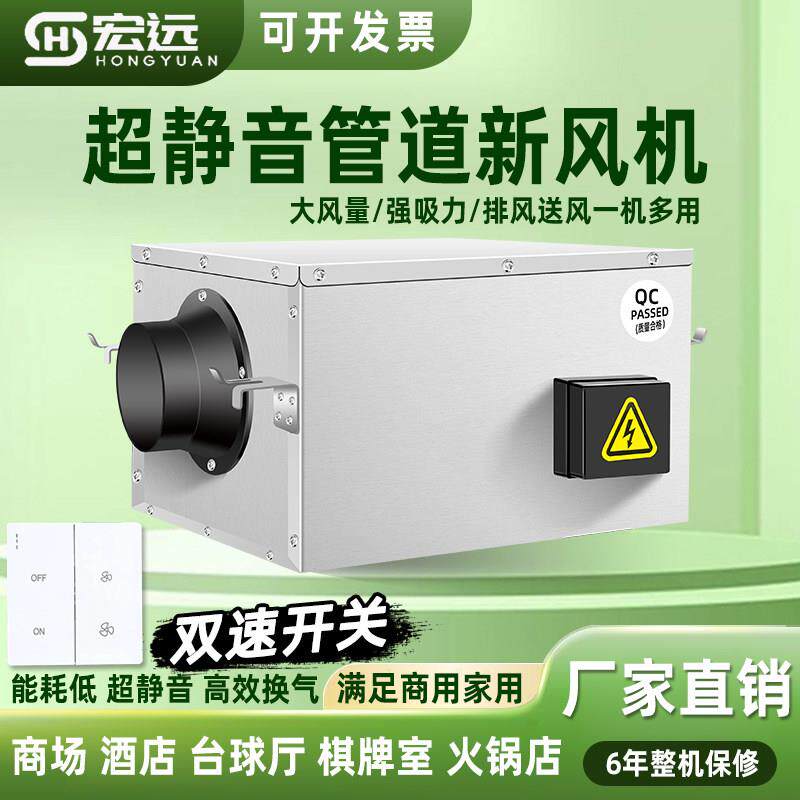 管道静音新风换气机新风系统家用抽风机强力排气扇商用净化送风机