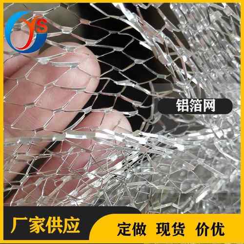 人气铝箔网 气液过滤拉伸菱形铝板网 抑爆防护过滤油烟产品材料