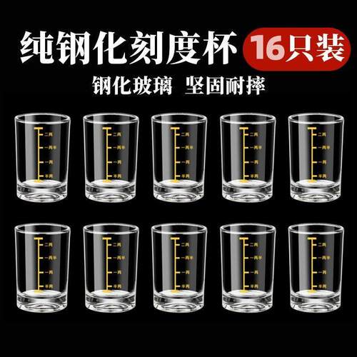 16只装钢化玻璃二两刻度白酒杯子家用套装轻奢高档小酒杯分酒器