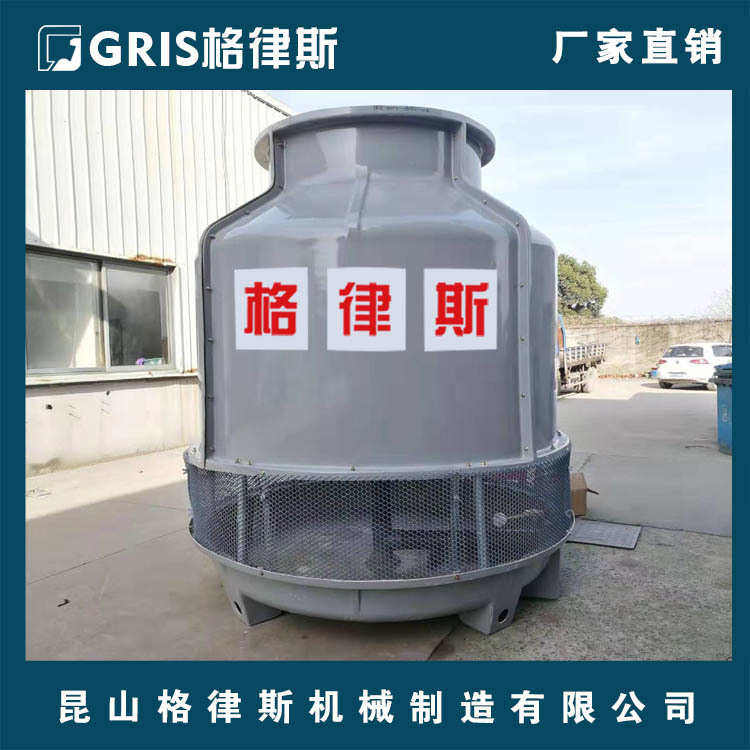 格律斯循环水散热封闭式冷却塔注塑机降温圆形逆流式冷水塔配件