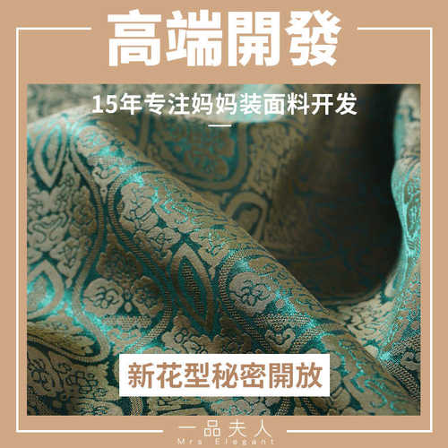 真丝面料重工真丝提花色织缎面汉服马面裙提花布古装宫绿旗袍