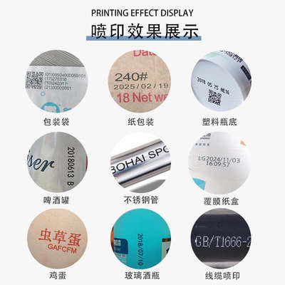 工业通用手持喷码机喷头不加密喷码机条码标签批号喷码机快干墨盒