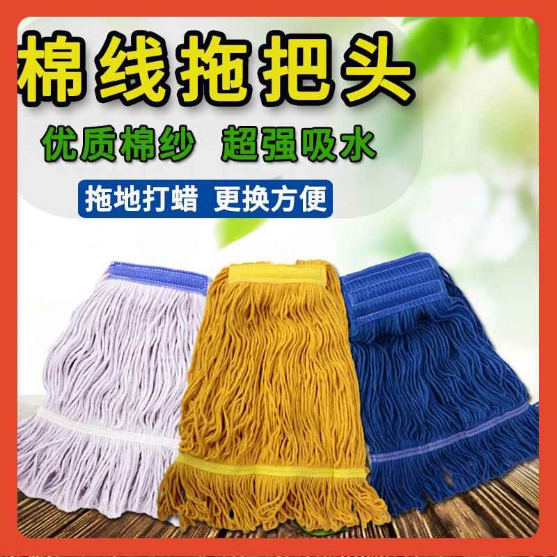 △线拖把头加厚蜡拖头强吸水清洁打蜡墩布头拖布老式地拖替换布
