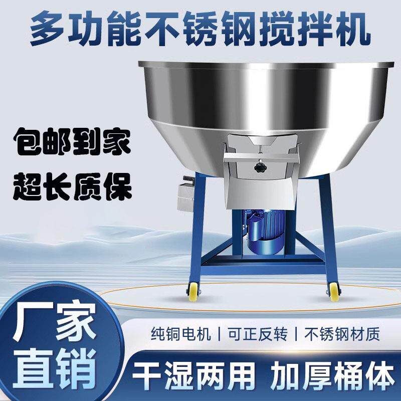 不锈钢饲料搅拌机养殖场拌料机牛羊草粉料拌药干湿两用拌种机