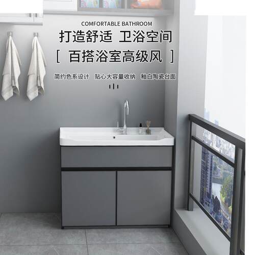 落地柜太空铝洗衣柜陶瓷洗衣盆带搓板阳台洗衣池一体台盆轻奢风格
