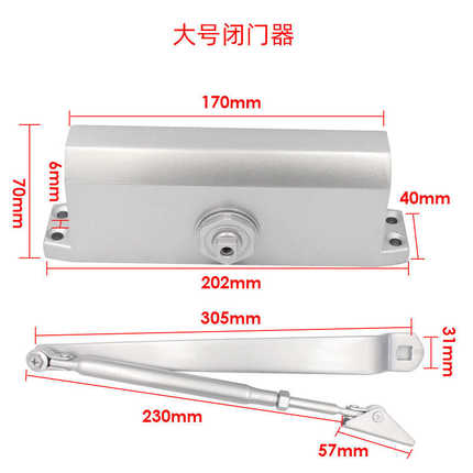 自动闭门器液压缓冲自动家用关门器消防防火门电动闭门器大号现货