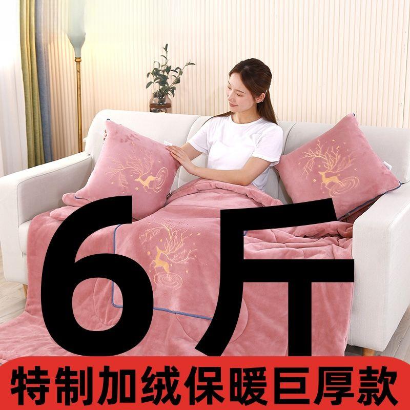 6斤加绒特厚抱枕被子两用办公午休超柔牛奶绒冬季款车用抱枕被子